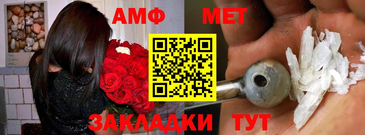 АМФ 98%  Вход с VPN  Дятьково 