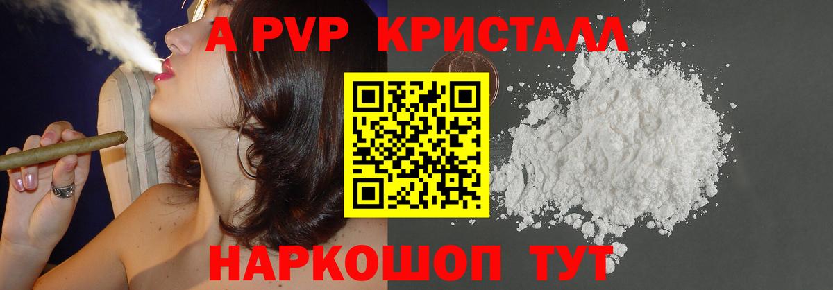 Alpha-PVP кристаллы Дятьково
