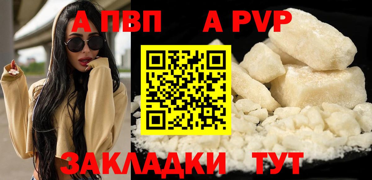 APVP СК КРИС  Вход с VPN  где можно купить наркотик  Дятьково  Альфа ПВП Соль  A PVP 
