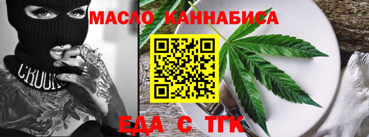 Дятьково  Печенье с ТГК конопля  Вход с VPN 