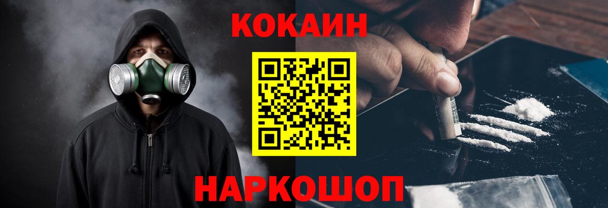 КОКАИН 99% Дятьково