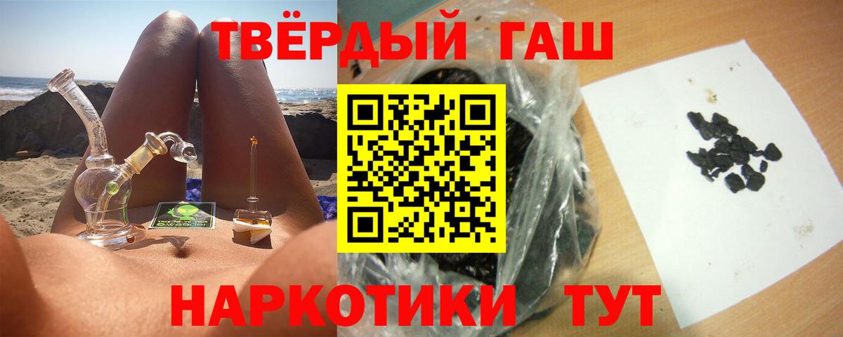 ГАШ индика сатива Дятьково
