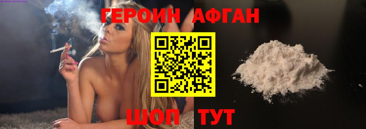 Дятьково  ГЕРОИН гречка  Вход с VPN 