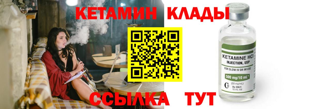 Кетамин ketamine Дятьково