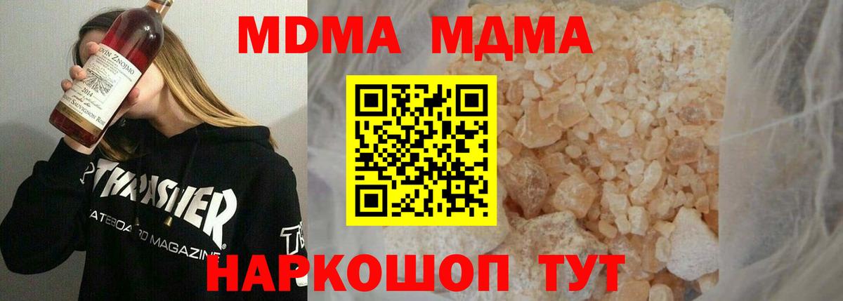 MDMA Molly  МДМА кристаллы  Дятьково  Вход с VPN 