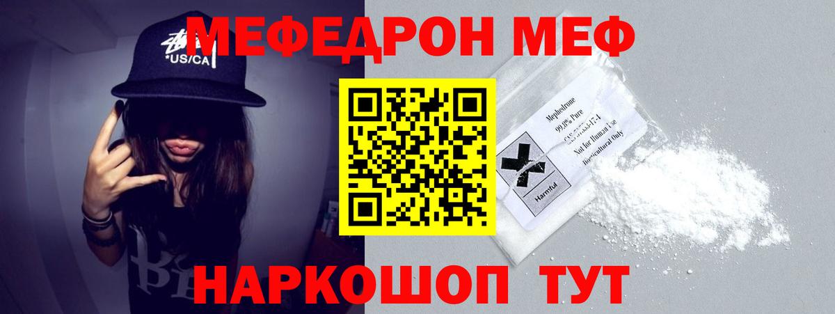 Мефедрон кристаллы  Мефедрон  Вход с VPN    рабочий сайт  хочу   Меф 4 MMC  МЯУ-МЯУ  Дятьково 