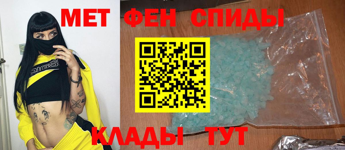 МЕТАМФЕТАМИН винт  Вход с VPN  Метамфетамин  Дятьково 