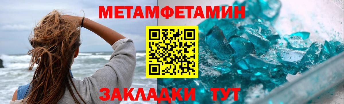Первитин кристалл Дятьково