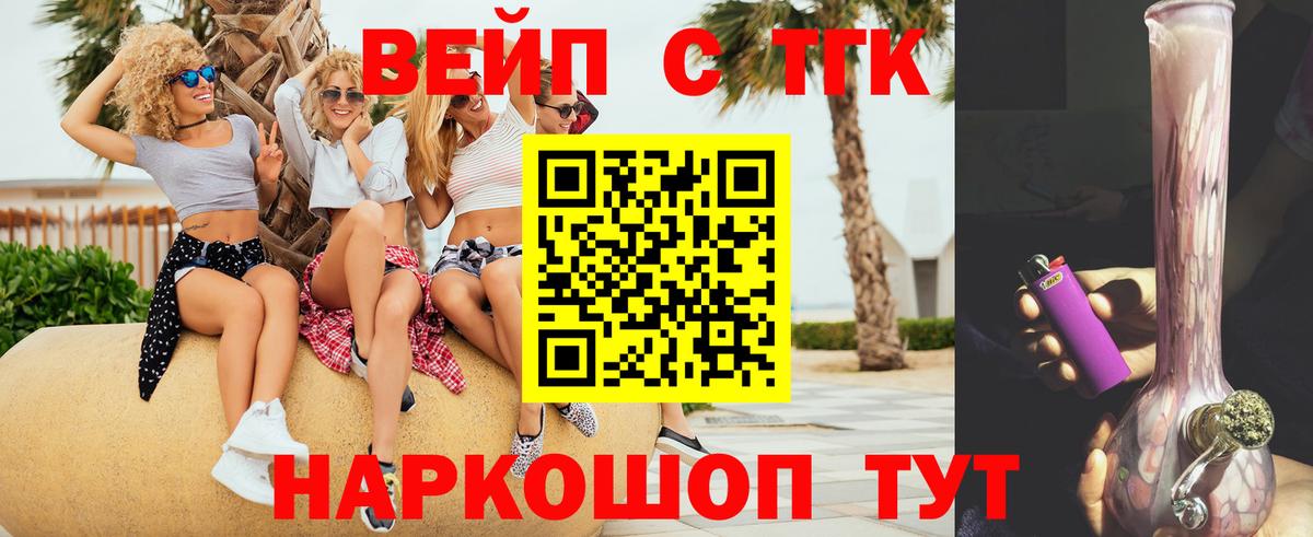 Дятьково  ТГК жижа  Вход с VPN 